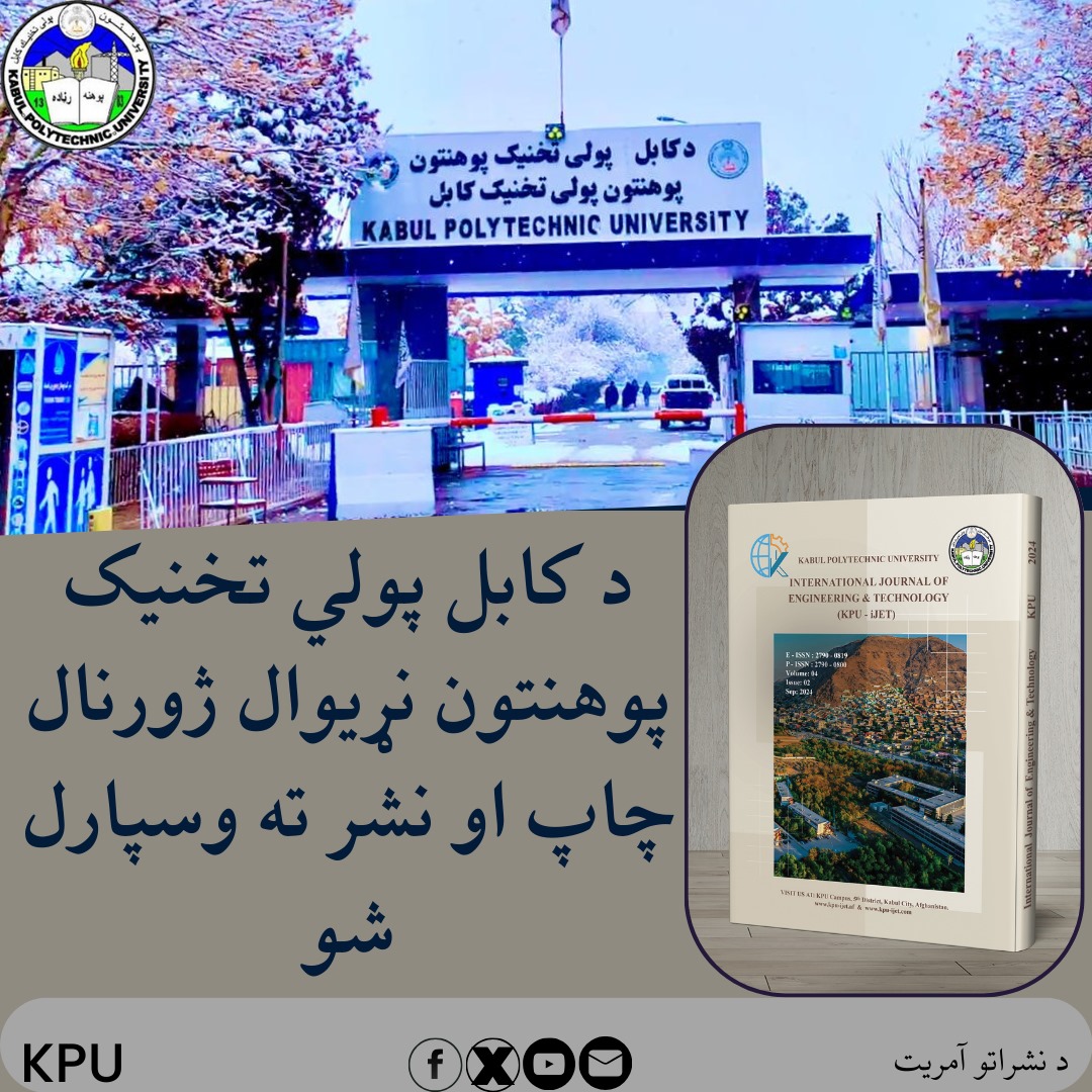 ژورنال بین المللی پوهنتون پولی تخنیک کابل نشر و به چاپ رسید.
