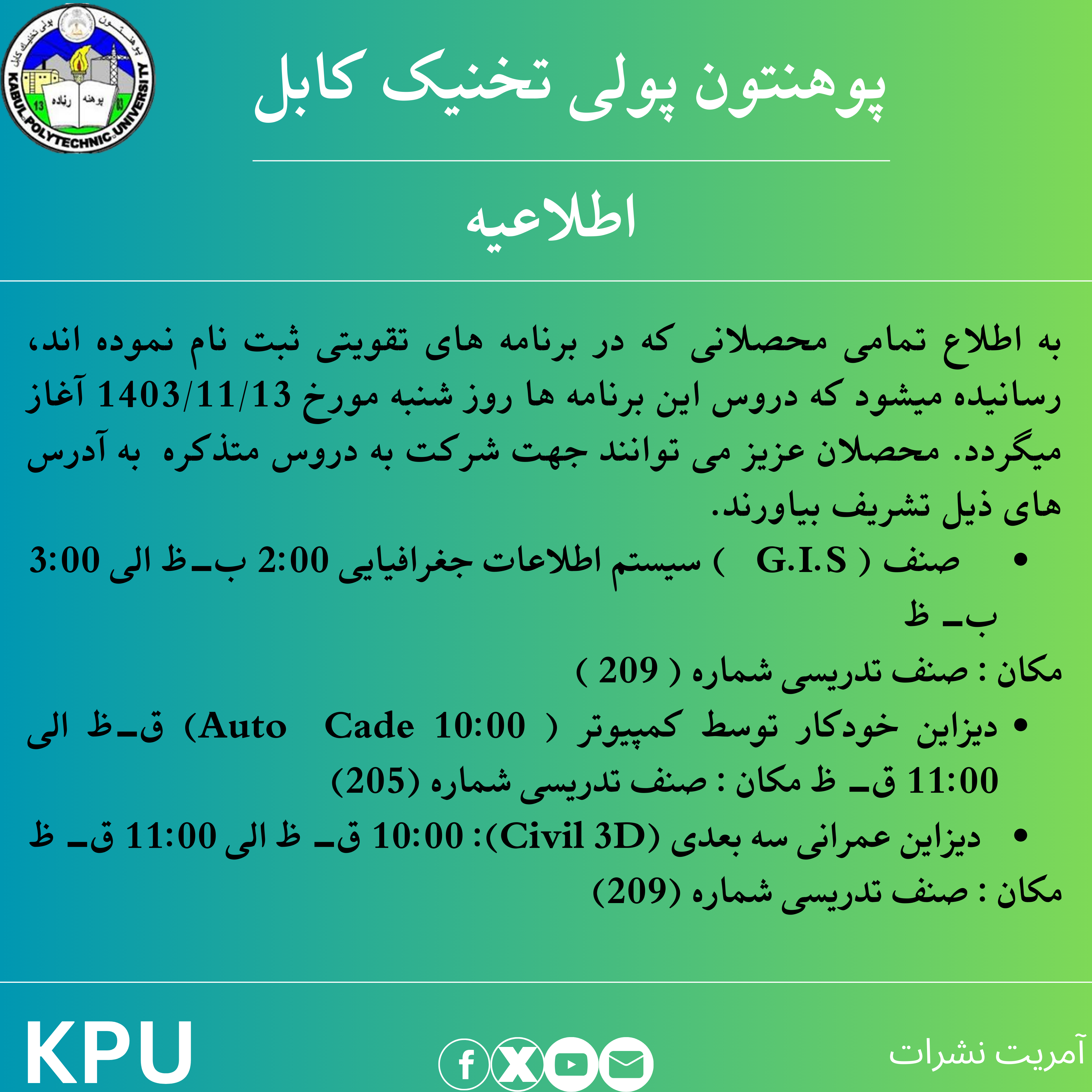 اطلاعیه.