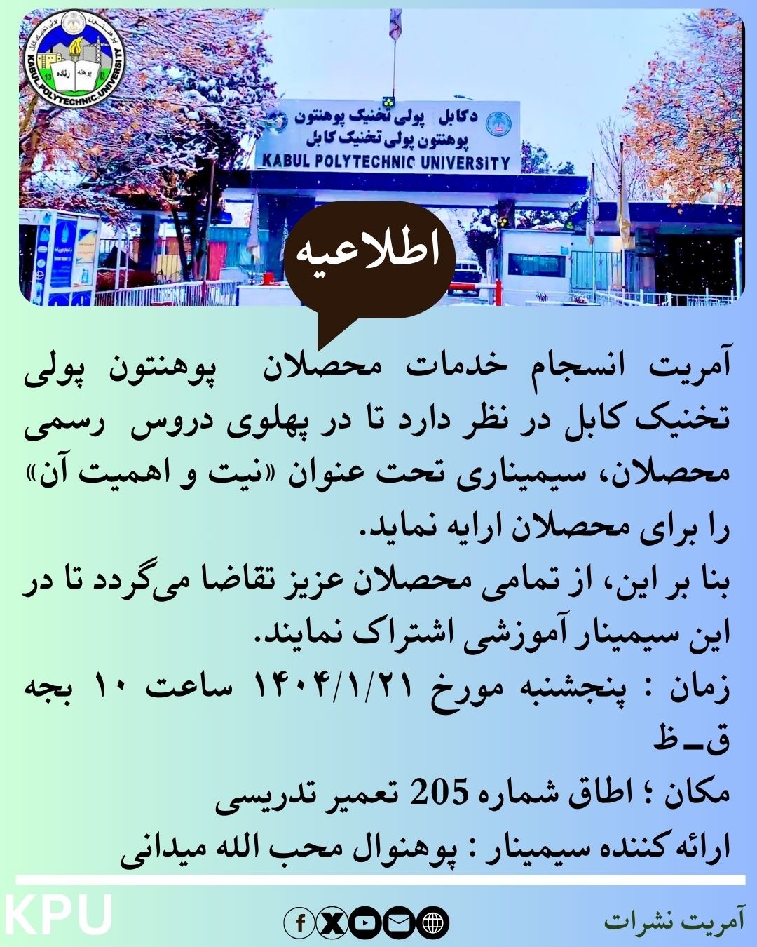 اطلاعیه.