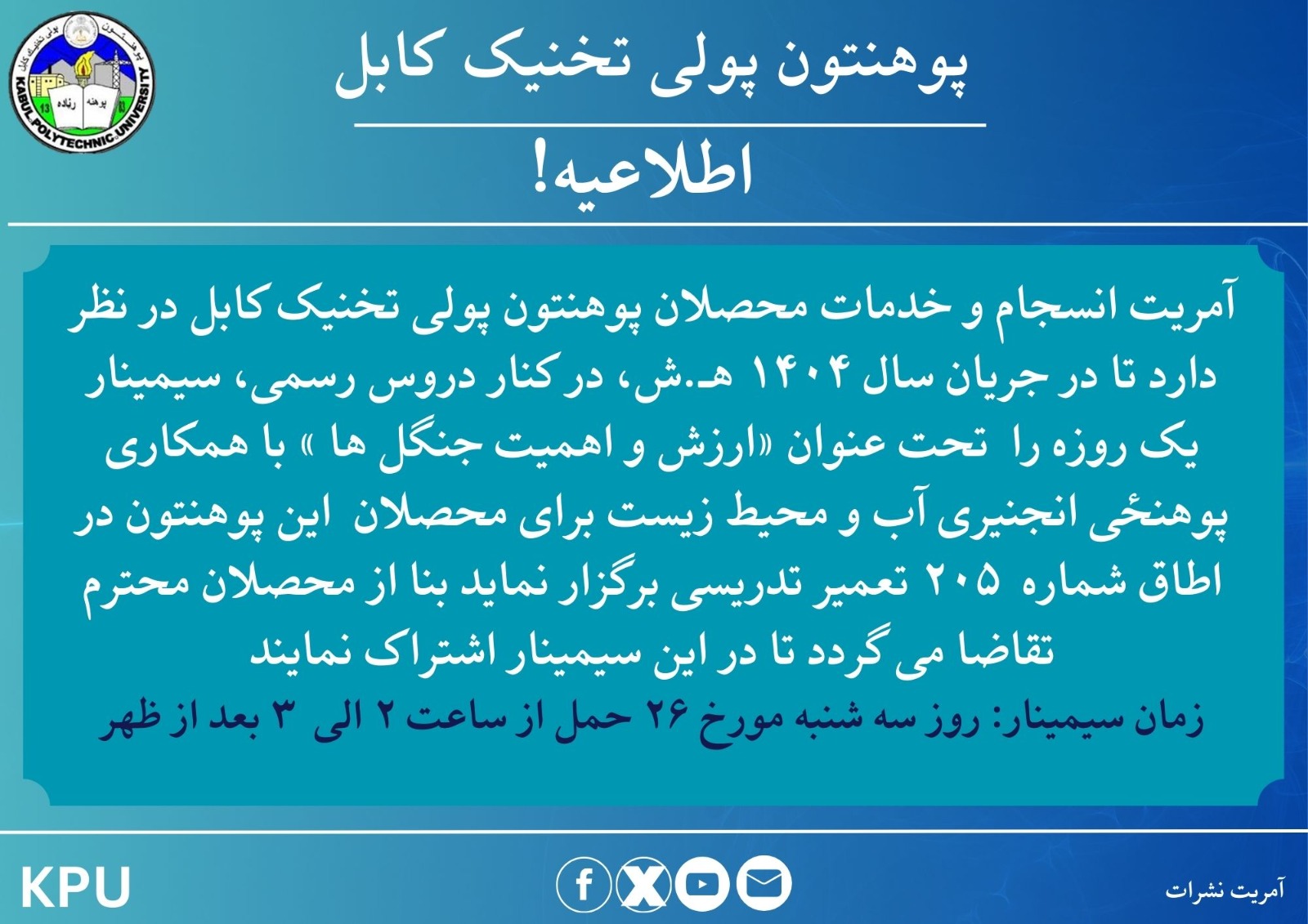 اطلاعیه!