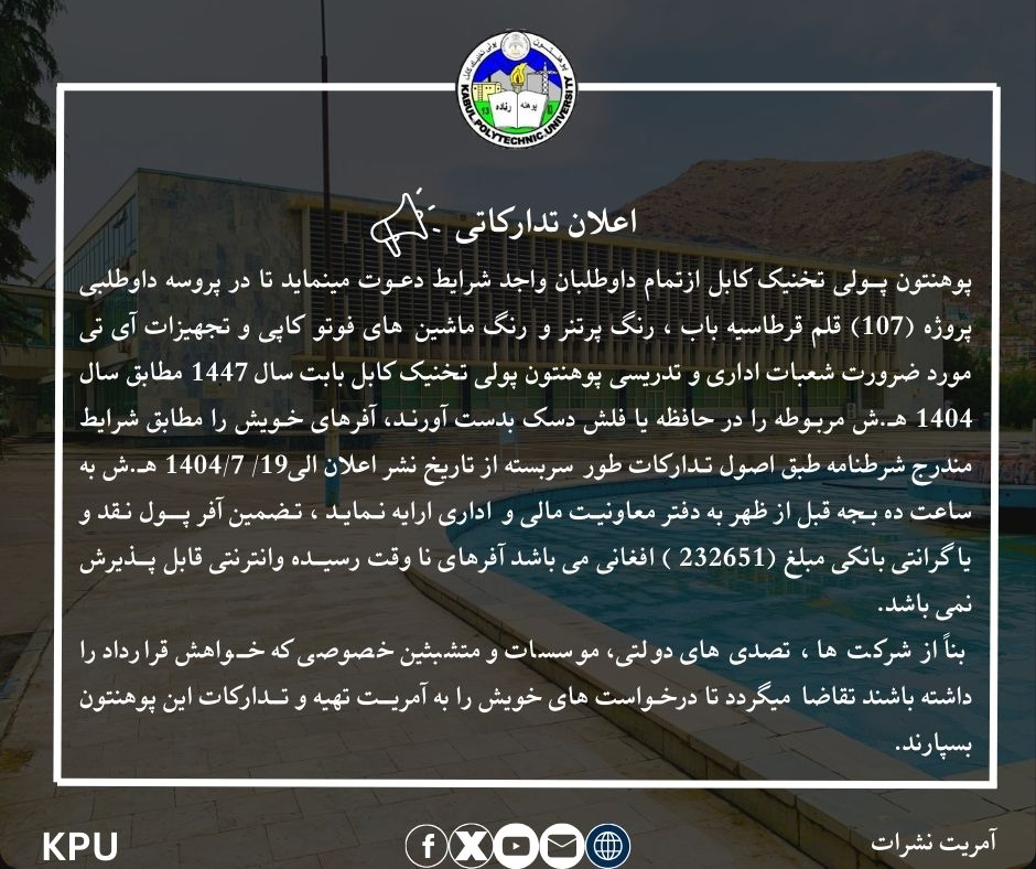 اعلانات تدارکاتی