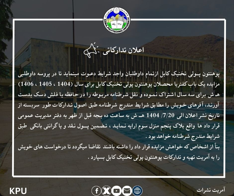 اعلانات تدارکاتی