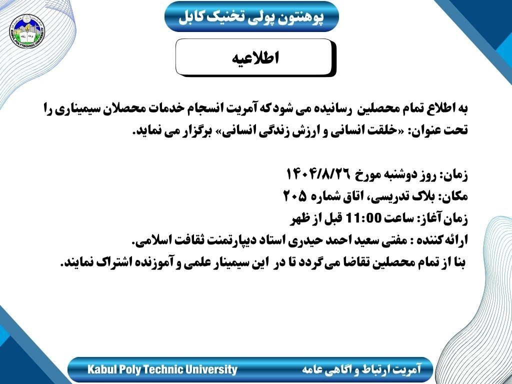 خلقت انسانی و ارزش زندگی انسانی