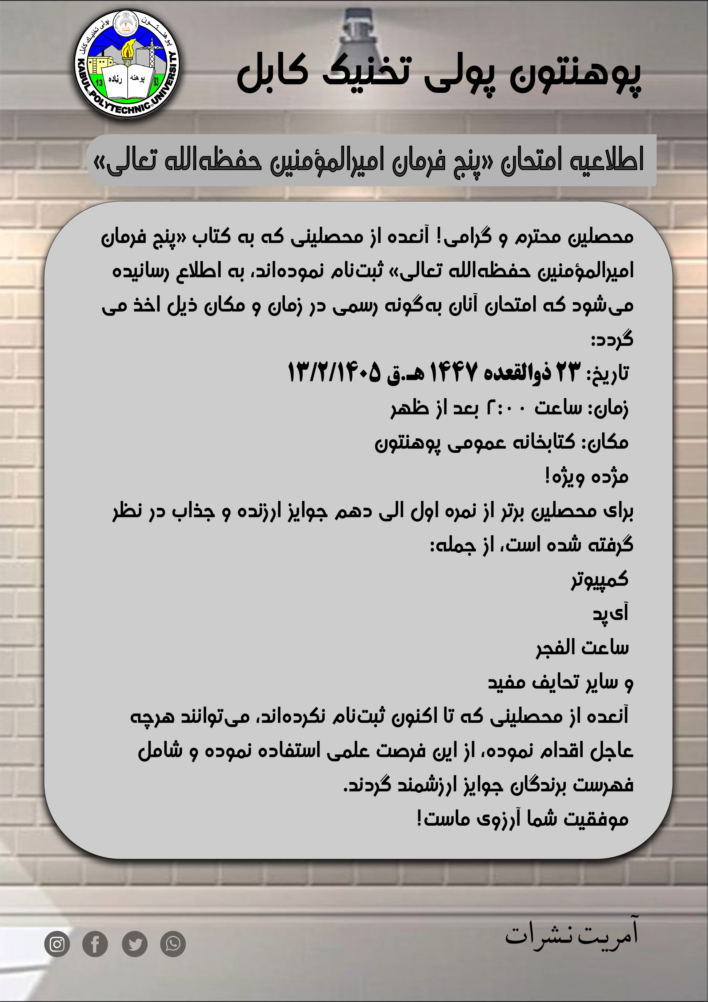اطلاعیه