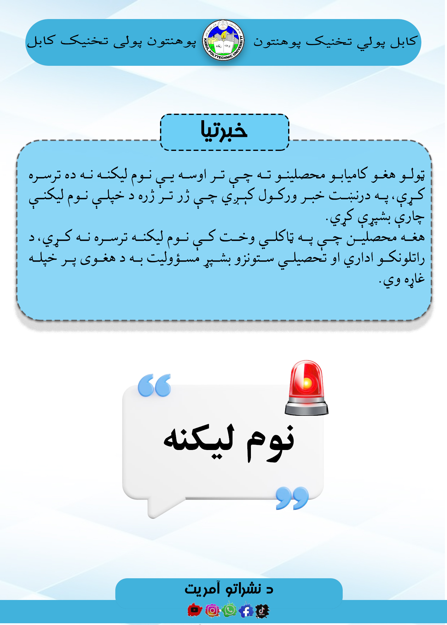 خبرتیا!